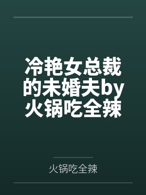大明星从十八线开始