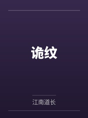 援交之一夜