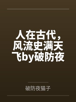 圈套