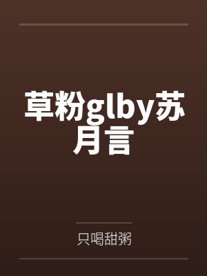 倩女情债