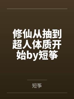 性冷淡的“情爱热身”法