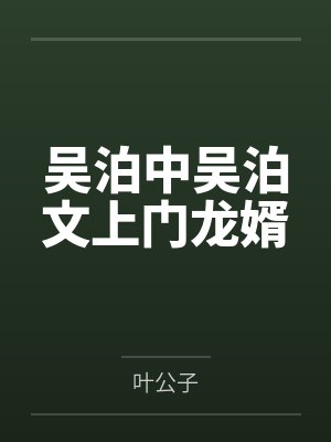 穿越到原神认个乾妹妹by轩辕千寒