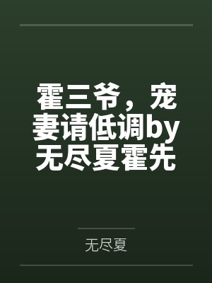 小傻子和他的陆先生by榆木鱼鱼
