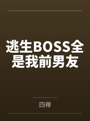 袁小祁启蒙故事完整版