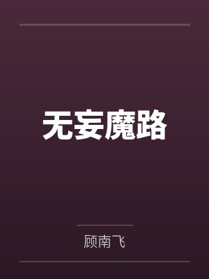 二缺一国语版