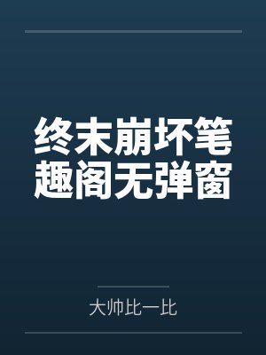天才剑仙by枫吟紫辰