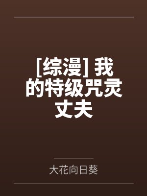 方别霜衔烛捡到漂亮蛇蛇后