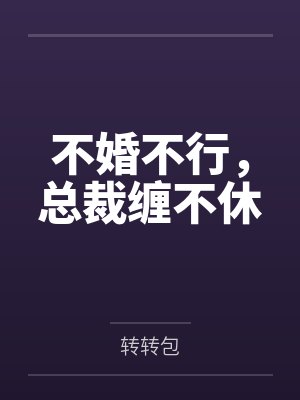大医(全集,破晓篇+日出篇)