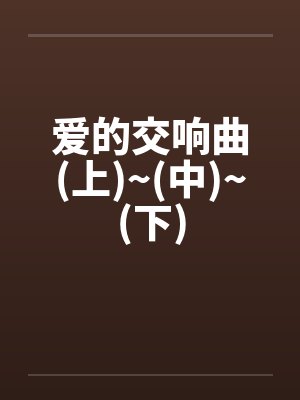 [韩娱同人] 韩娱之巨星时代