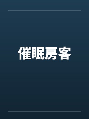 婚礼前夜，未婚夫说和妹妹差一步美满