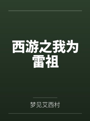 [网王同人] 欺诈师的事情怎么能叫骗人呢by箬颜