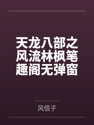 向阳李老师体验派影帝