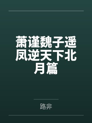 神豪狂少by瀚海叶飞