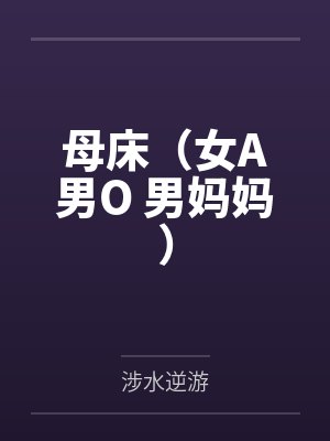 真真假假绯闻女友
