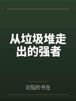 下不为例是成语吗
