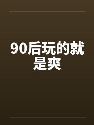 《昨夜星辰垂野》