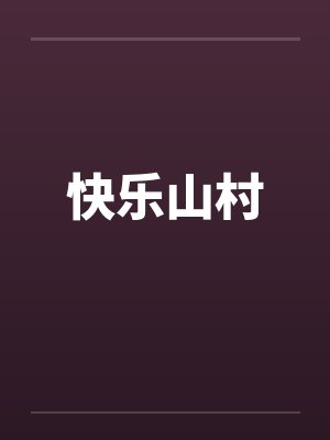 鬼帝独宠：女人，太放肆