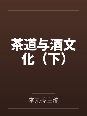 乔修泽那斯文化入侵异世界