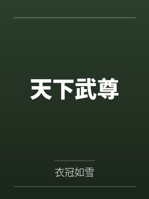 每天都被老婆钓成翘嘴