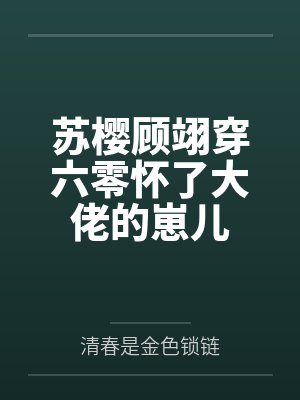 征明长孙无忌明月长明