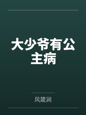 韩飞修仙传奇by半命愚人