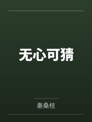 沈城少妇