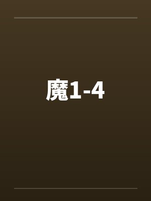 超脑玩家