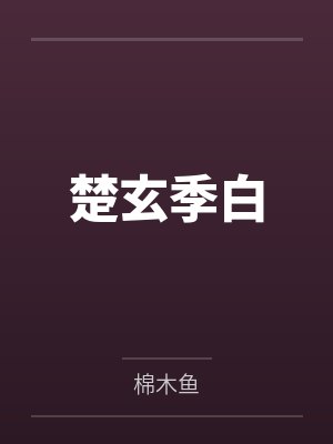 离婚后训狗,渣父子跪到我门口