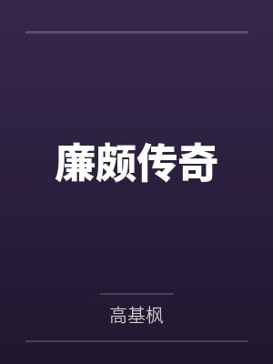 斗罗大陆{ ,无错