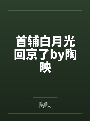 夏清晓郑诺
