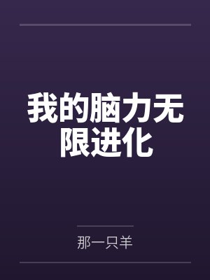 天魔淫