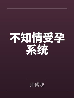 潮湿咬痕
