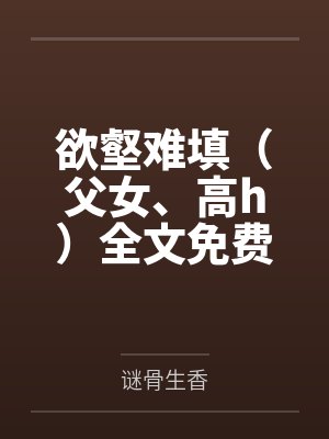 三爷蜜宠掌中娇by池小鱼顾寒渊