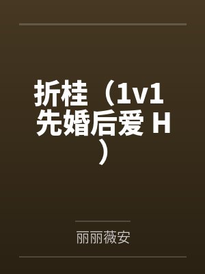 孟柚柚周安年我妈妈是后妈文炮灰[七零]